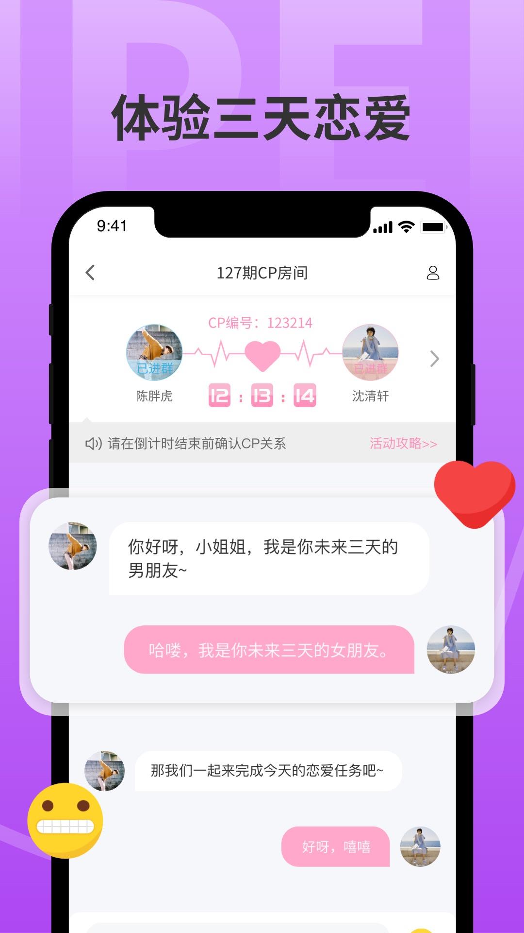 分配对象  v2.1.3图2