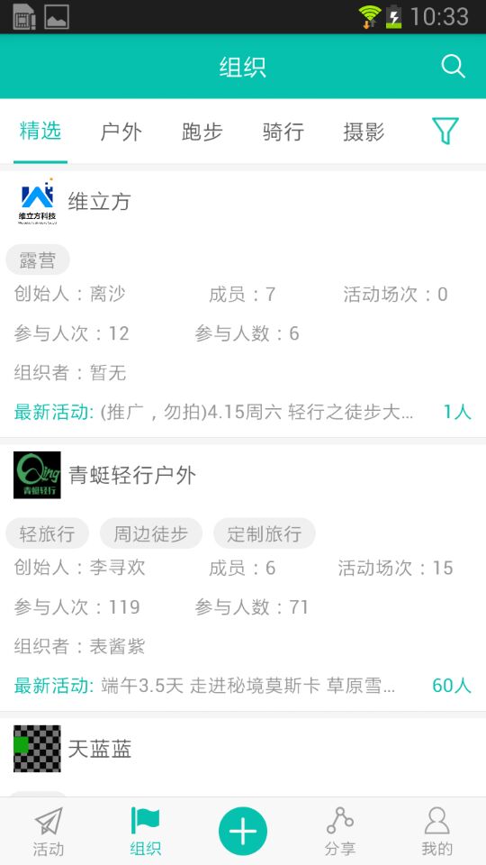 百舸  v2.03图1