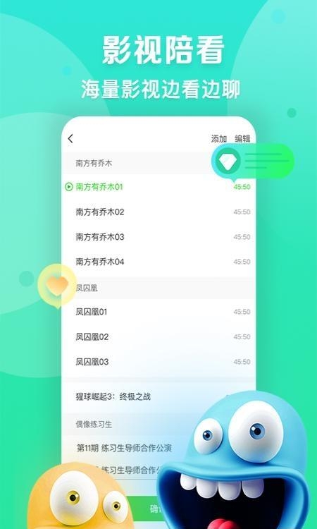 爱奇艺直播主播版（爱奇艺播播机）  v6.8.5图3