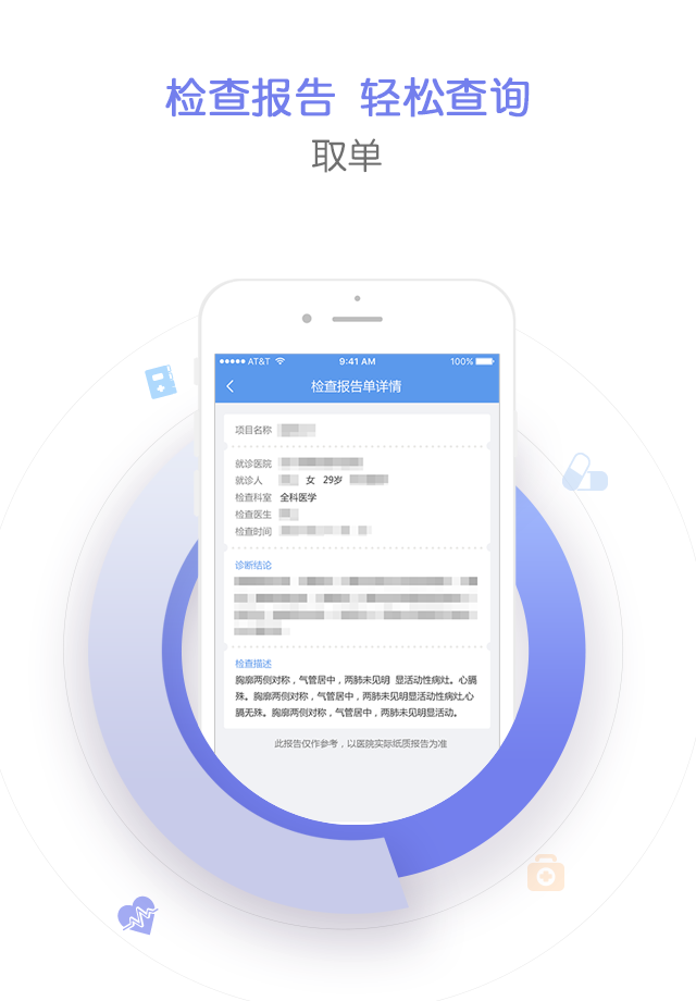 健康柯桥  v2.3.0图3