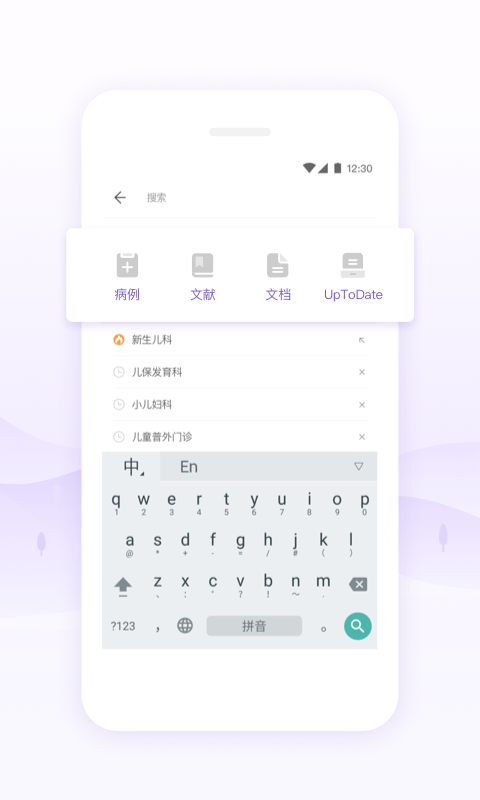 丁香园公开课破解版  v9.44.0图3