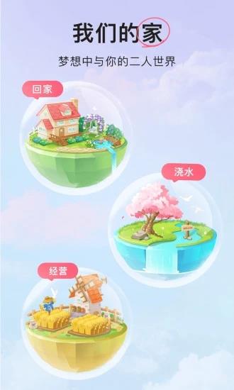 微爱  v6.2.0图4