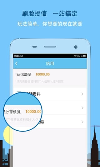 欢旅金服  v2.6.1图2