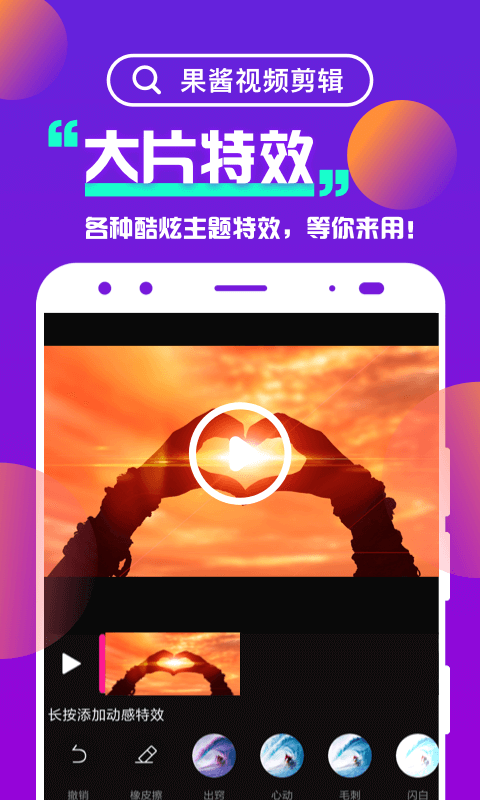 果酱视频果然好看  v3.4.2图1