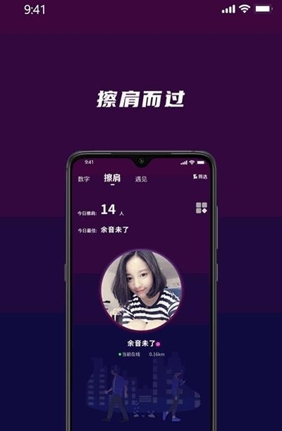 对点(地理位置兴趣社交)  v2.3.5图2