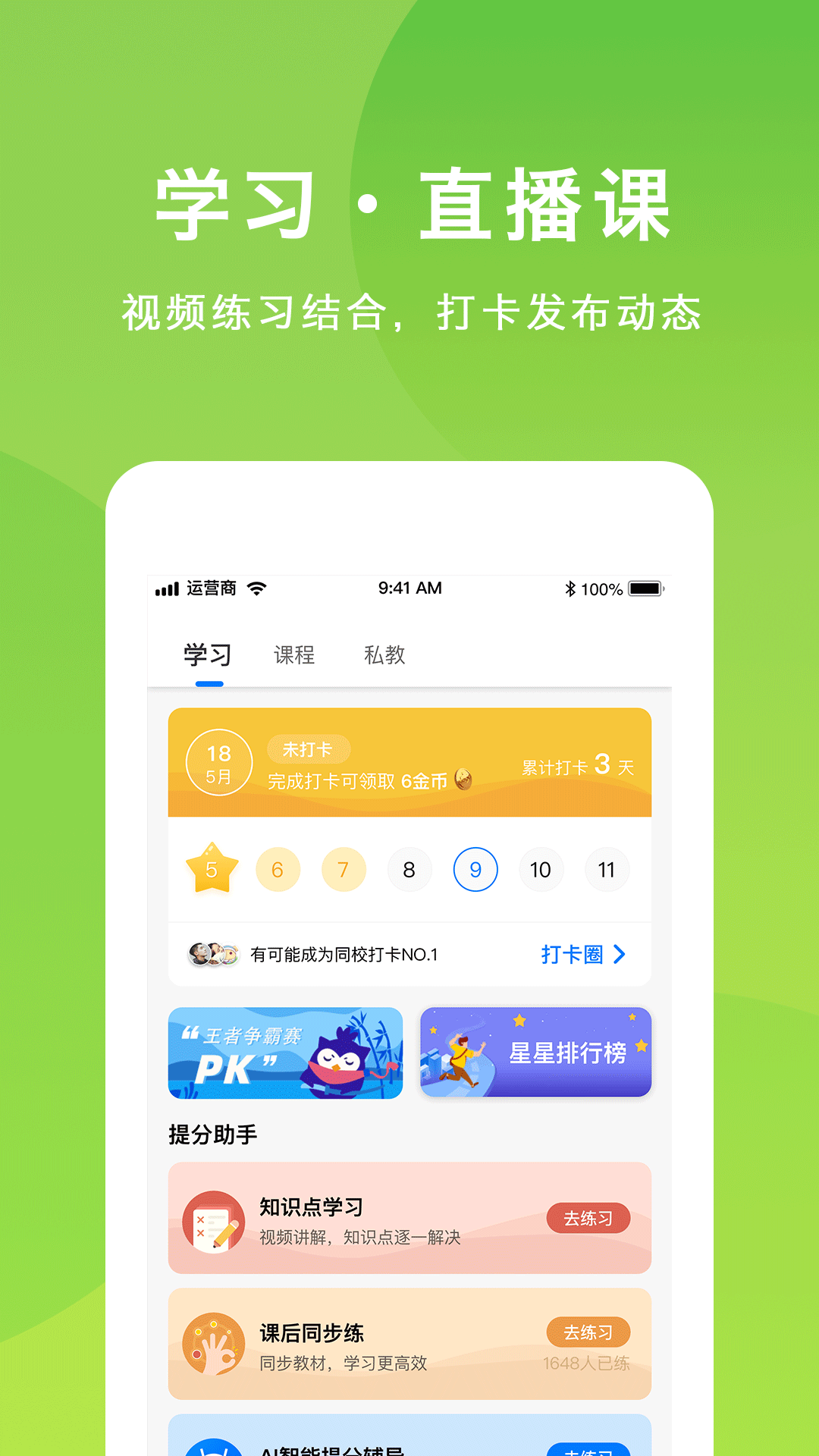 悠数学学生  v4.5.1图3