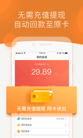 钱猫吧  v4.2图4