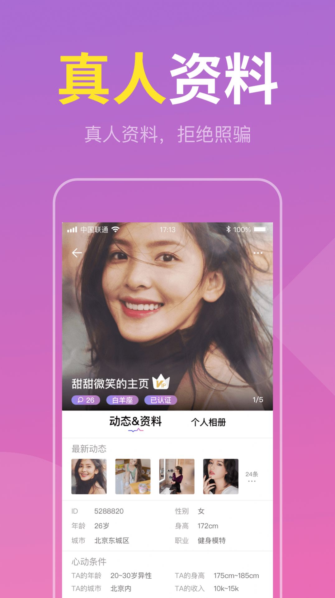 附近速配约  v1.0.0图1