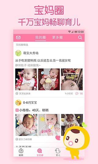 柚宝宝相册  v1.5.0图4