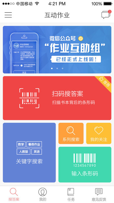 作业小互  v6.8.22图1