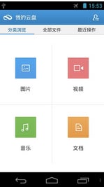 360云盘不限速版apk