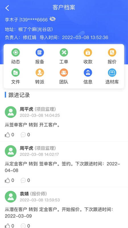 易装保  v3.0.1图2