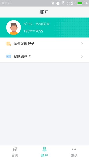 瑞粉吧  v3.7.0图4