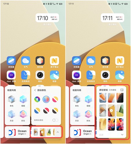 vivo变形器  v1.0.0.55图3