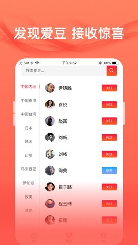 爱追星追剧app下载  v1.6.1图3