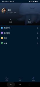 麦可蓝蓝  v1.1.0图2