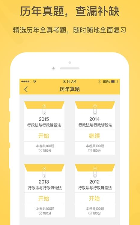 白象司考  v1.0图4