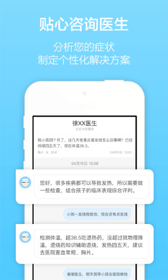 拇指医生医生版  v5.1.0图2