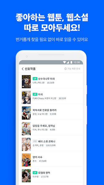 ridibooks漫画网app下载  v8.2.1图3