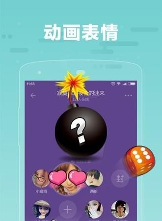 糖糖交友  v1.5.7图2