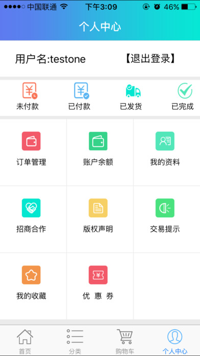 讯猫集采  v3.2图5