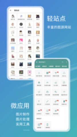 49图库App安卓下载  v9.9.9图2