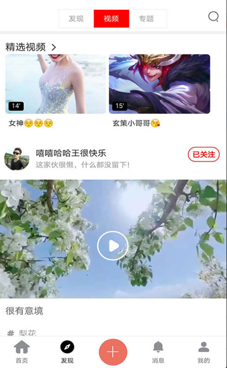 艾薇萌  v0.0.1图3