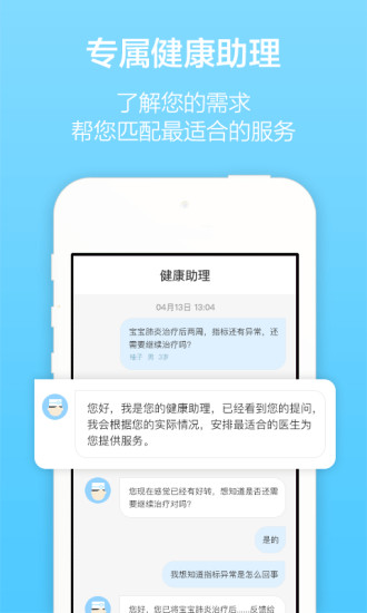 拇指医生医生版  v5.1.0图4