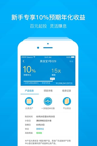 美易分  v2.0.1图2