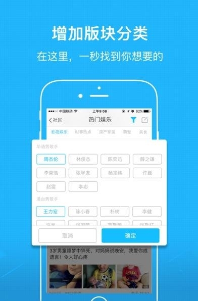 自由发安卓版  v5.1.10图5