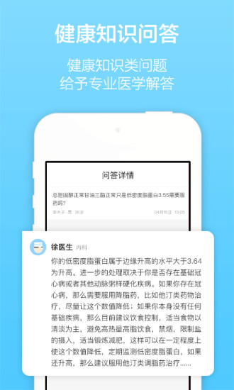 拇指医生医生版  v5.1.0图3