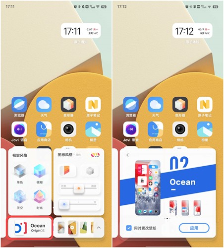 变形器vivo下载app  v1.0.0.55图1