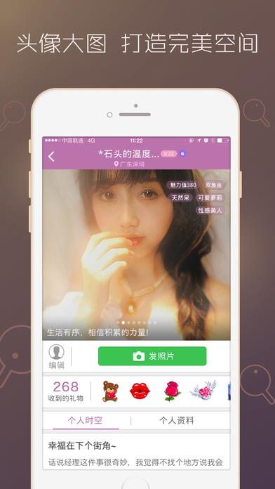 床聊  v4.5.1图1