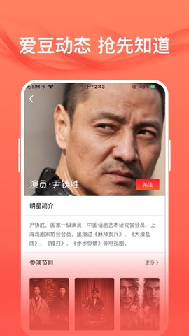 爱追星追剧app下载  v1.6.1图2