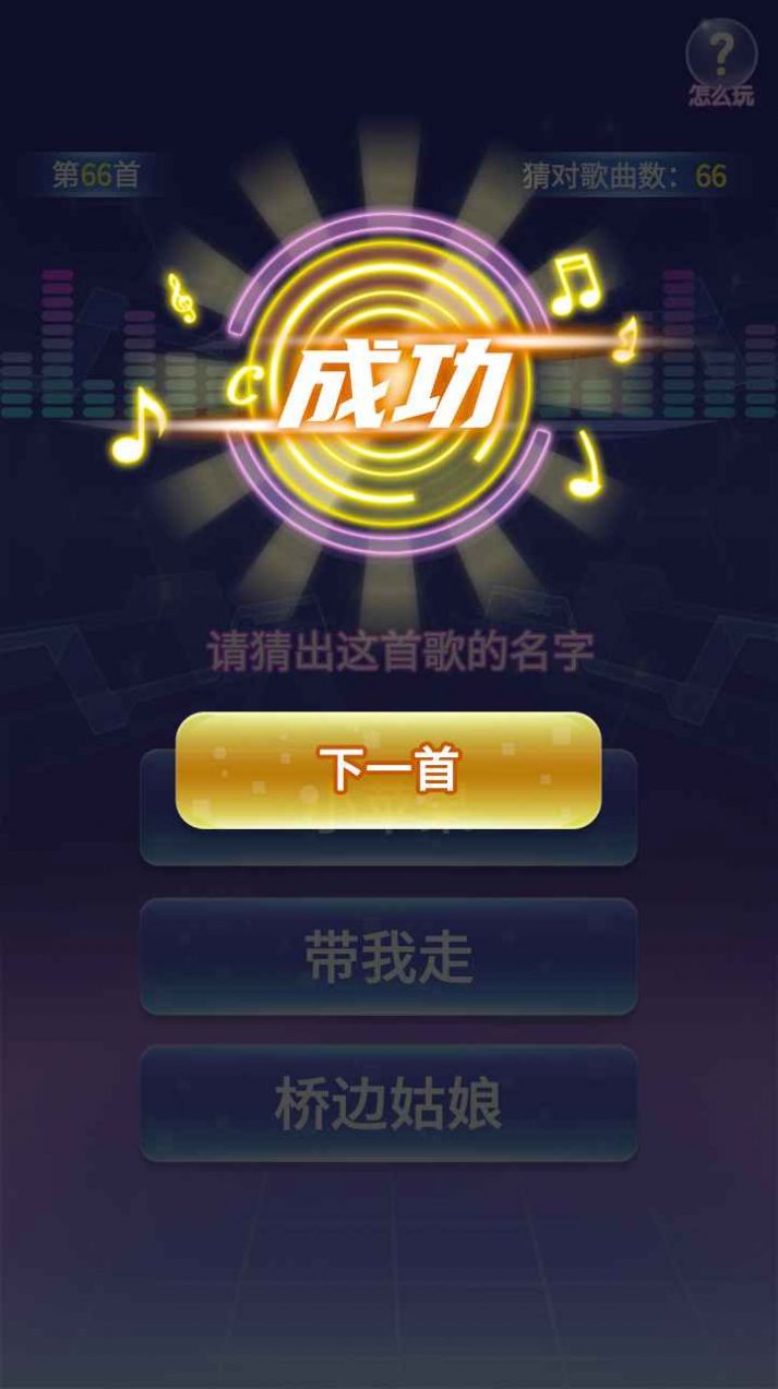 猜歌极速版红包版  v1.0.1图3