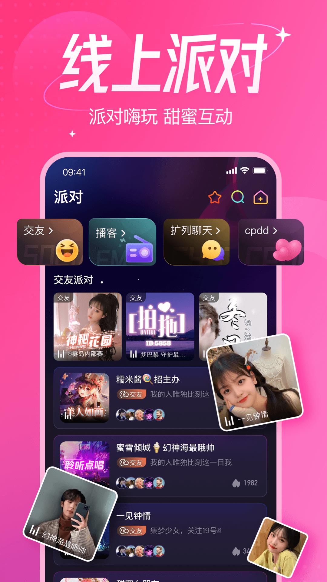 千芊语音  v1.0.0图1