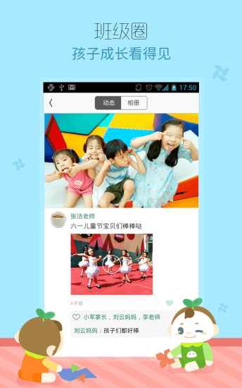 优蓓通  v4.1.0图4