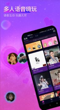 亲耳语音手机版  v1.0.0图2