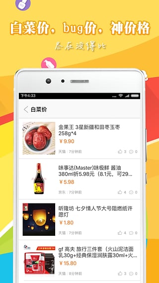 没得比  v3.2.1图2