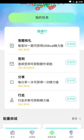 森绿能  v1.0.1图3