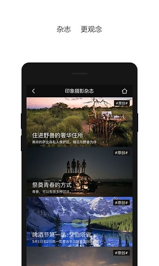 印象  v1.1.0图5