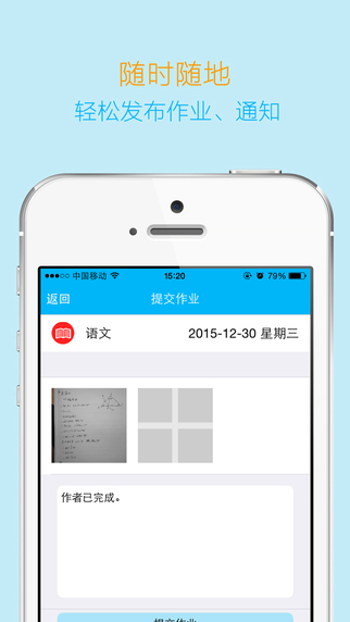 导学宝家长版  v4.1.3.0331图1