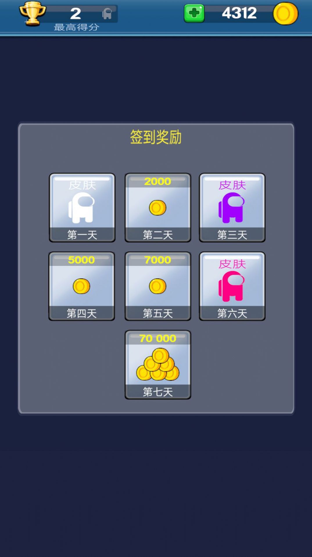 太空狼人卧底生存  v1.04图1