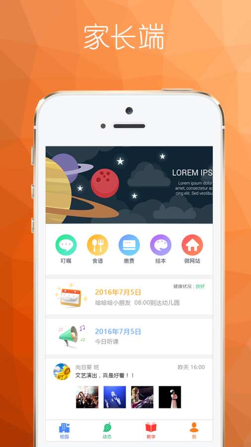 点点学园  v3.00.003图2