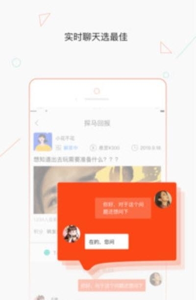 探马回报(社交问答平台)  v1.3.6图2