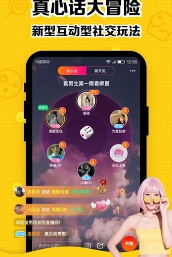 甜趣社  v1.0.0图1