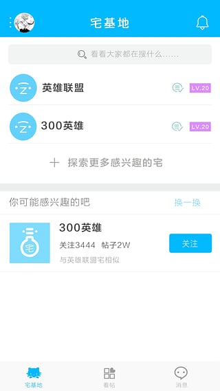 300英雄签到  v2.7.8图1