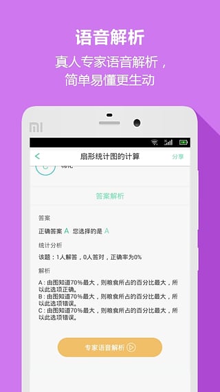 小学重点知识合集  v1.0图3