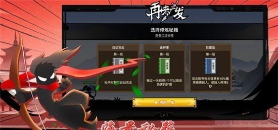 火柴人再来一发  v1.2图1