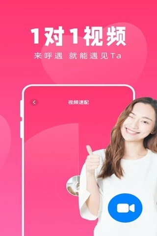 呼遇  v1.0.5图3